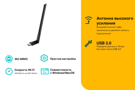 Wi-Fi адаптер TP-LINK Archer T3U Plus