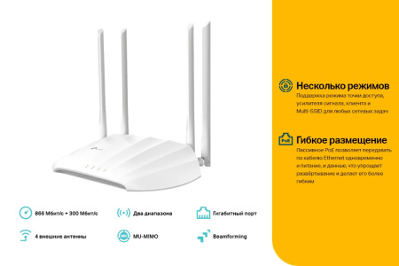 Точка доступа TP-Link TL-WA1201 Точка доступа TP-Link TL-WA1201