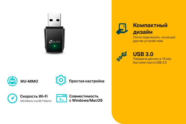 Wi-Fi адаптер TP-LINK Archer T3U
