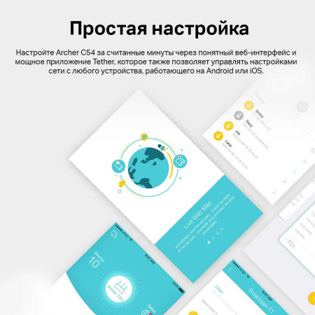 Wi-Fi роутер TP-LINK Archer C54 Wi-Fi роутер TP-LINK Archer C54
