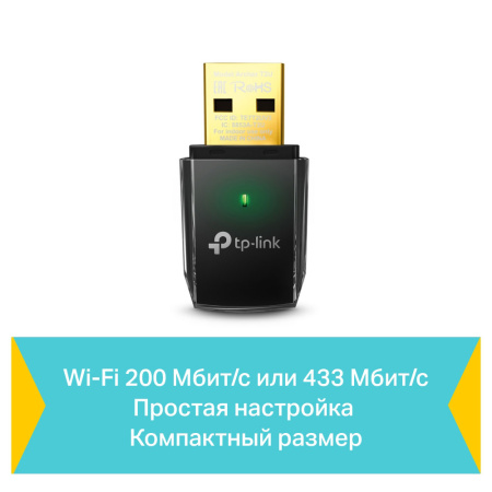 Wi-Fi адаптер TP-LINK Archer T2U