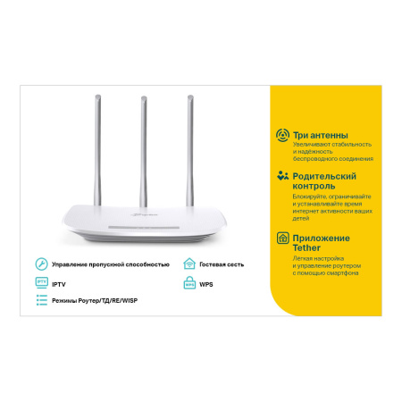 Wi-Fi роутер TP-LINK TL-WR845N Wi-Fi роутер TP-LINK TL-WR845N