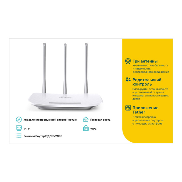 Wi-Fi роутер TP-LINK TL-WR845N Wi-Fi роутер TP-LINK TL-WR845N