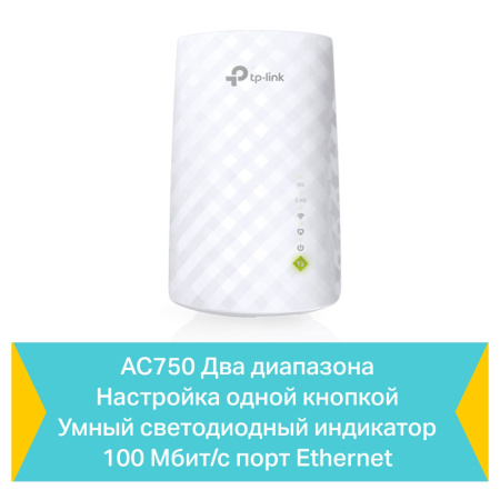 Усилитель беспроводного сигнала TP-LINK RE200