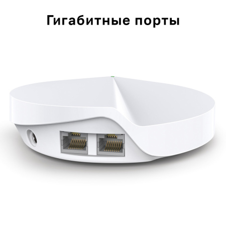 MESH-комплект TP-Link Deco M5 (3-pack)