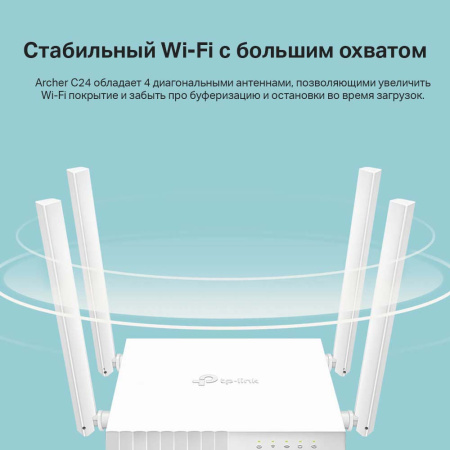 Wi-Fi роутер TP-LINK Archer C24