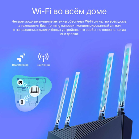 Wi-Fi роутер TP-Link Archer AX23 Wi-Fi роутер TP-Link Archer AX23