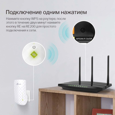 Усилитель беспроводного сигнала TP-LINK RE200